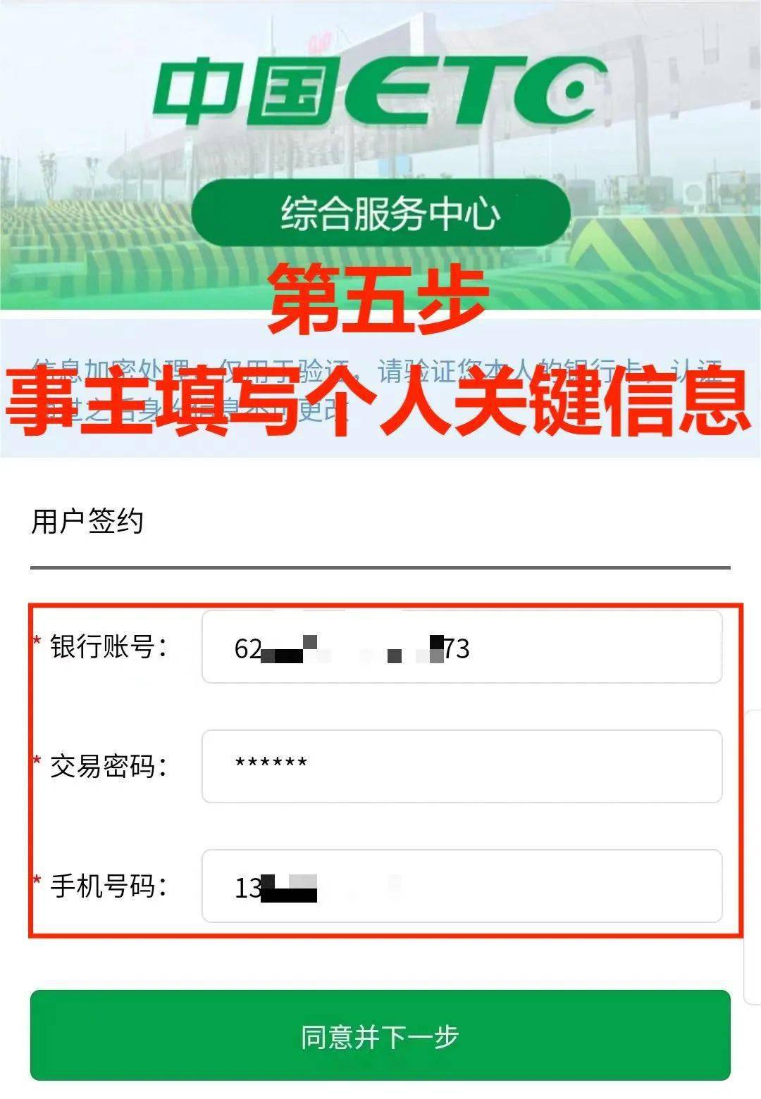 广而告之 | 万万要把稳！拆了ETC的车主请留意，已有多人上当