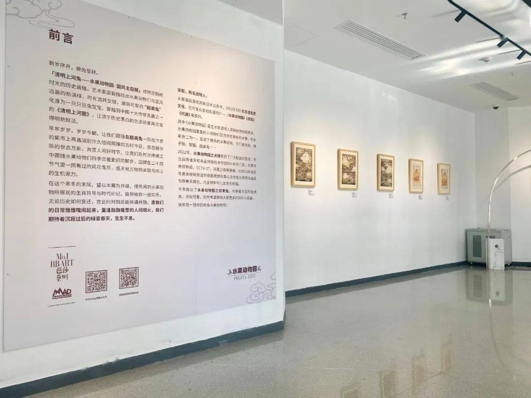 「清明上河兔」生果动物园·国风主题展 新春开展 &amp; 二十四节气图分享