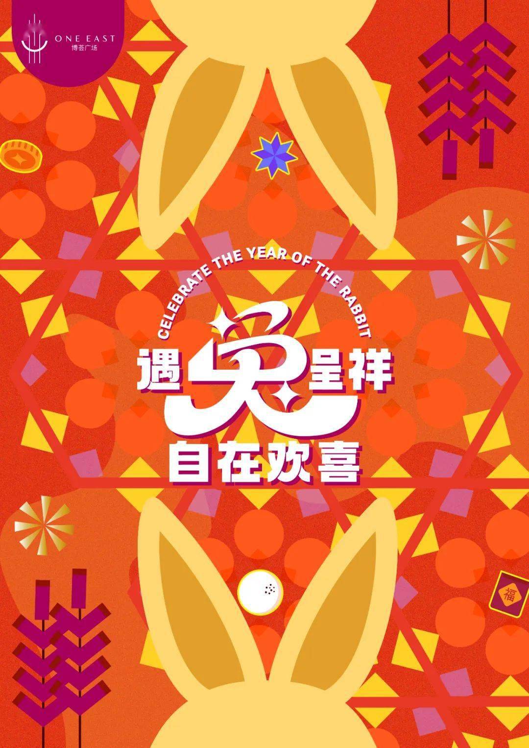 沪上年味在哪里？到那些商场寻找别样新年！