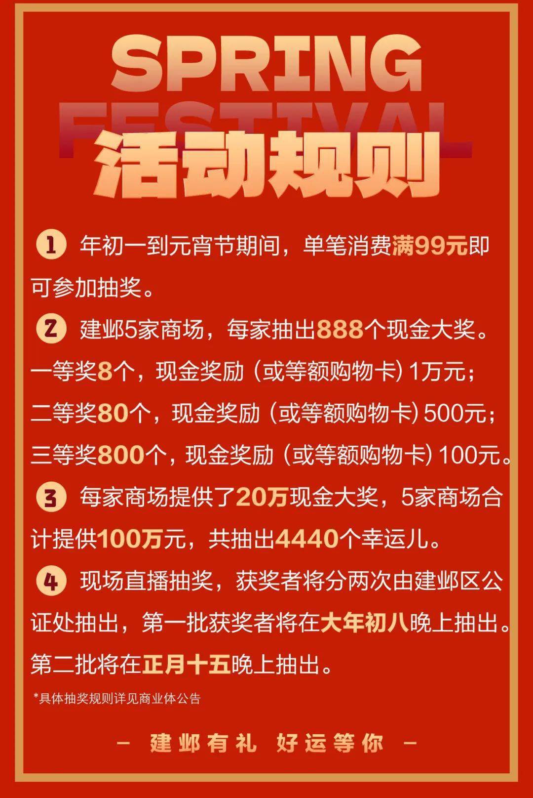 @南京人 建邺派送的1万张片子票速领！还有100万大奖！