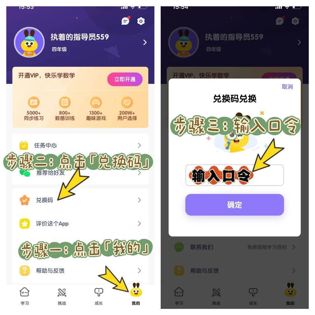 开学前那个宝藏数学APP必然要安利，关键那几天还免费！