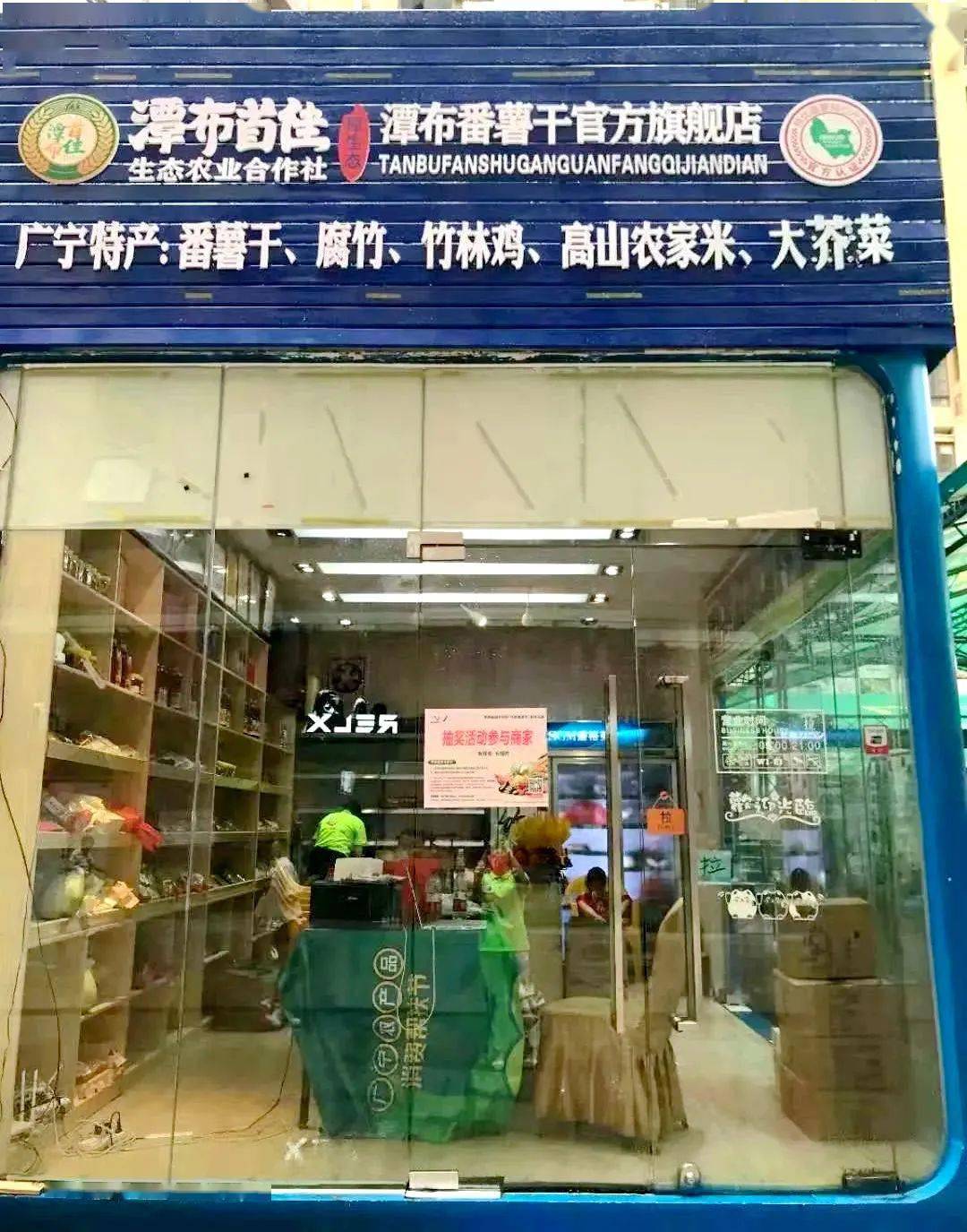 “白云山珍宇优专卖店”下架产品火速更名