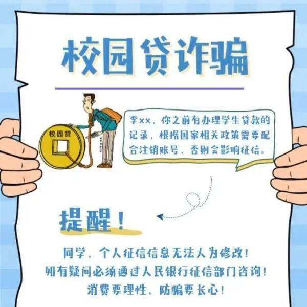 服膺：九大诈骗套路，七大“反诈利器”，“一四六”法