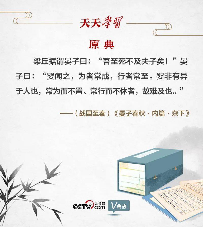 进修时间丨习近平用那句古语发出新春号召