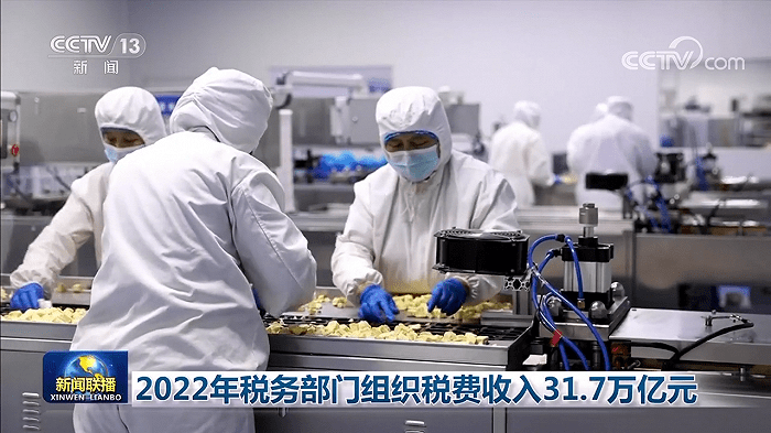 2022年税务部门组织税费收入31.7万亿元