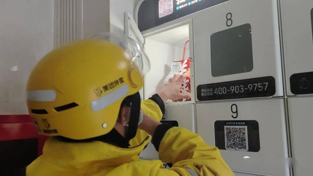 跑外卖兼职怎么注册账号