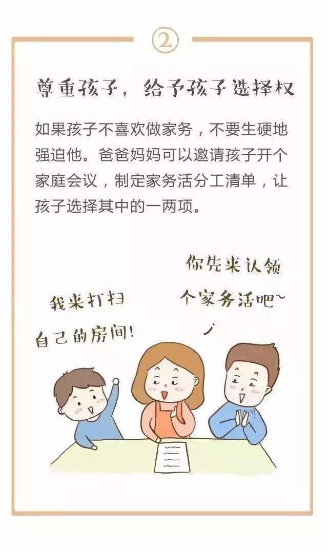 9个最重要的家庭教育观，父母必看！