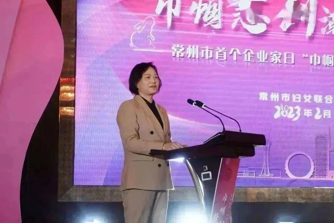协会动态常州市女企业家协会为创业女性赋能IM电竞 电子竞技平台(图2)