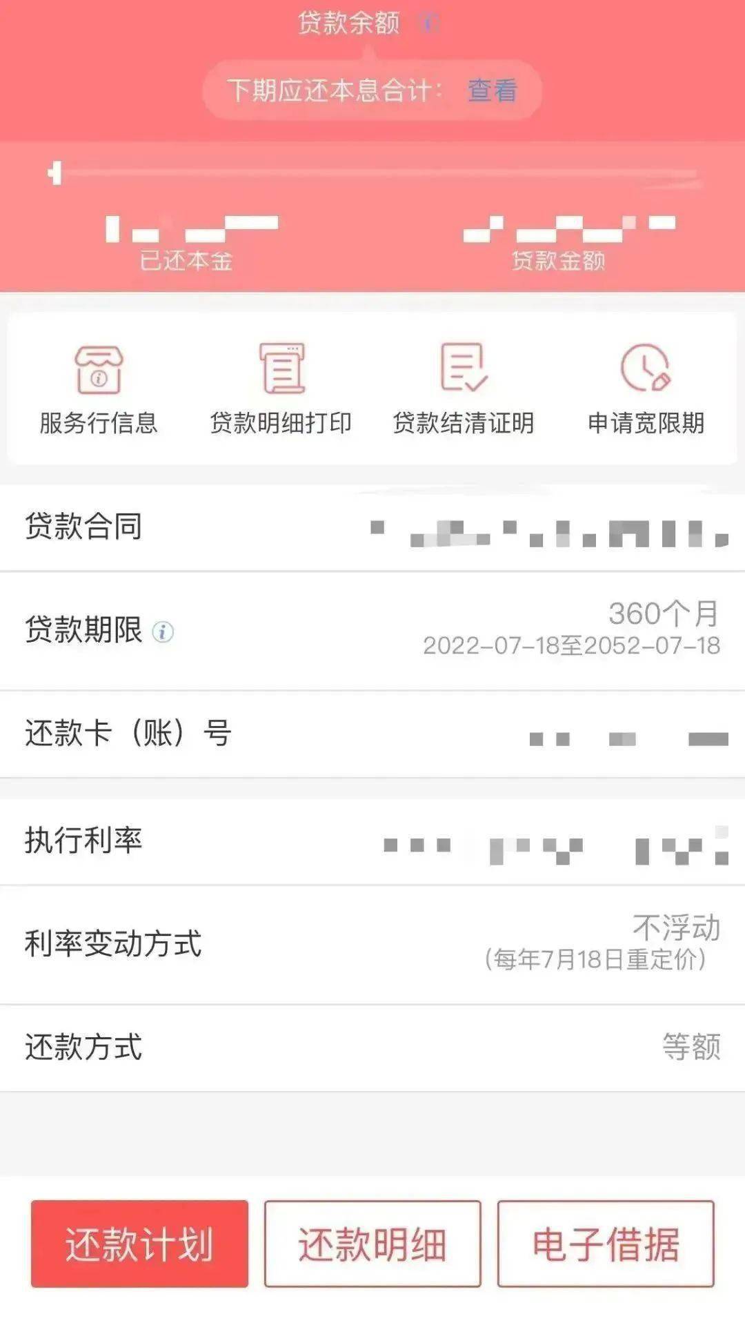 火爆！百万房贷可少还40万，“提前还贷”排长队，还钱比借钱更难！（100万房贷提前还30万会多少违约金?） 第8张