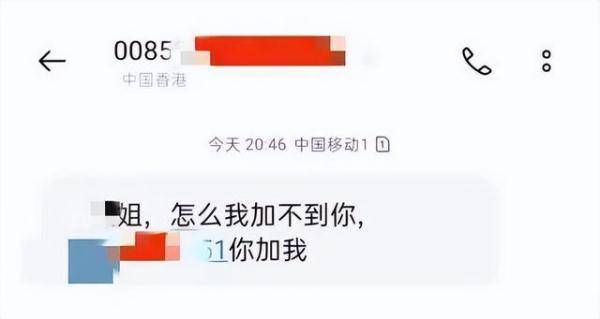 短信添加老友后，悲剧了……