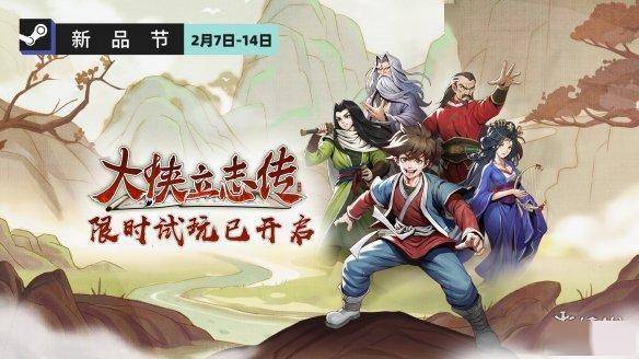 半瓶醋《大侠立志传》开发稳步推进 本年上半年出售！