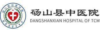 砀山人民请查收！！！《安康加油站》第二十六期——康复科专场曲播回忆！