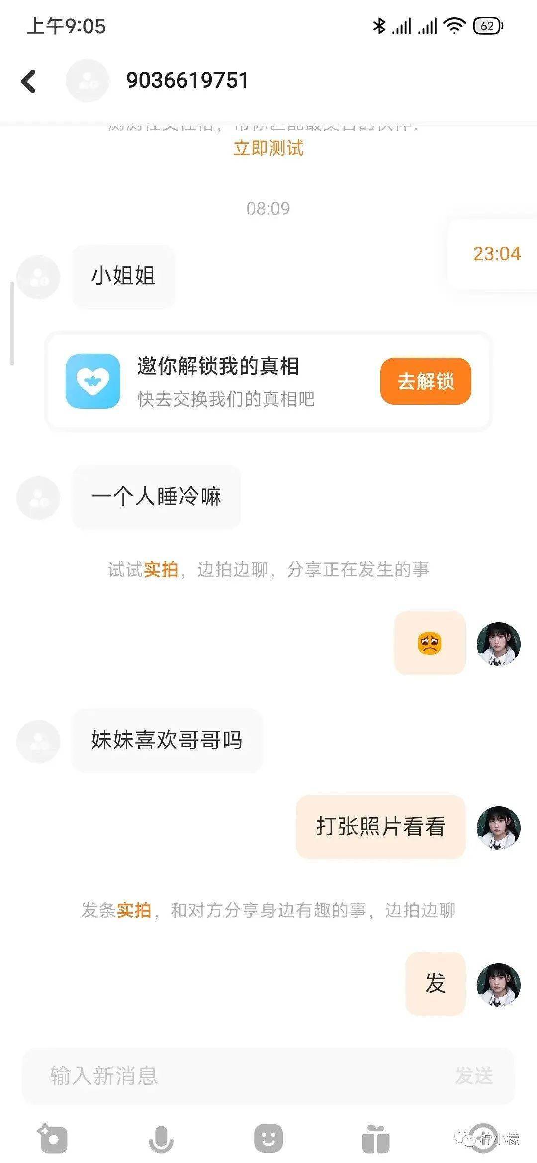 “网上撩骚目生人却被亲戚发现...”本相笑不活了!