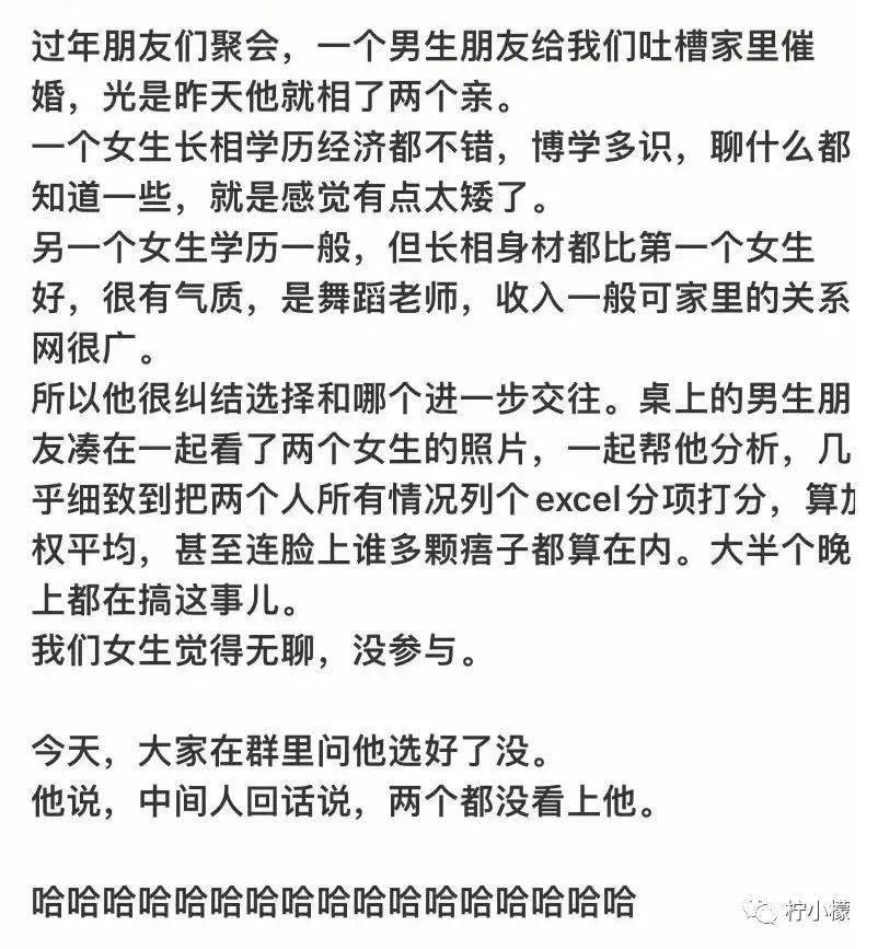 “网上撩骚目生人却被亲戚发现...”本相笑不活了!