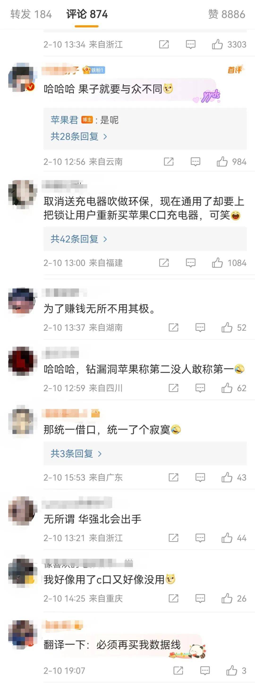 苹果被曝自研“加密充电口”，以后家里的线都没用了？