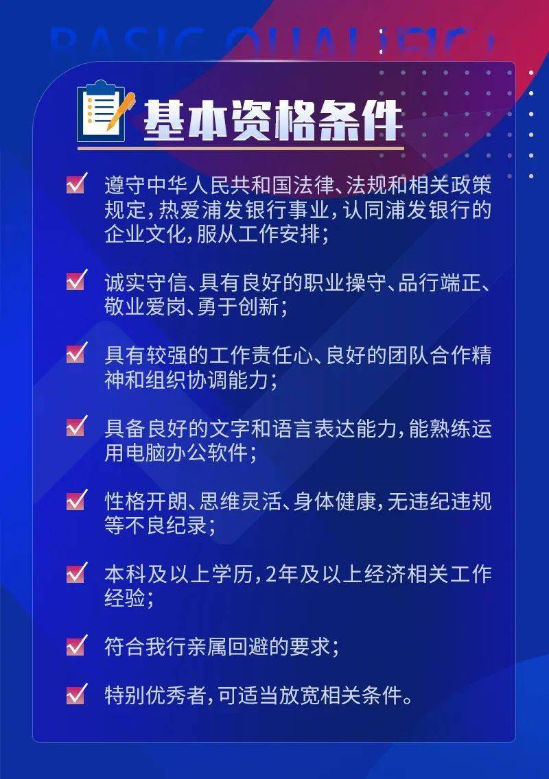 【广州招聘】“浦”写新篇章｜浦发银行广州分行2023年社会招聘火热进行中！