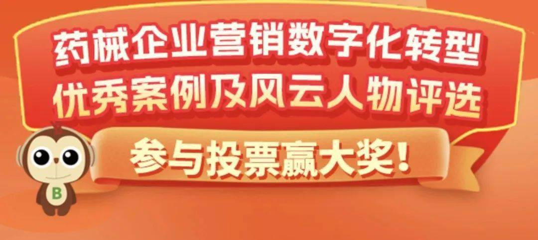 倒计时3天！评选营销数字化转型年度优良案例，见证行业出色！