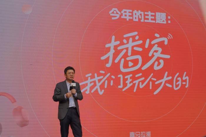 2023喜马拉雅创做者大会召开，歌手黄龄：播客像伴侣