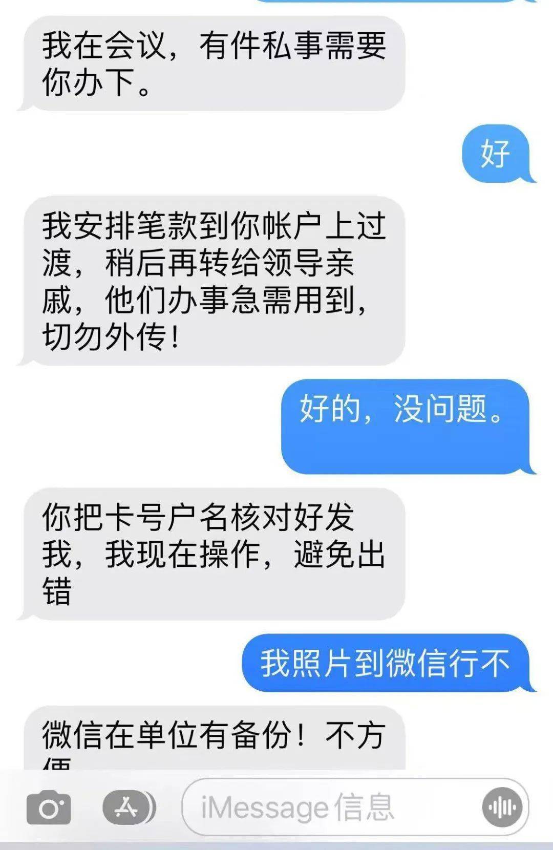 全国多地呈现针对苹果手机用户“专属”诈骗警情，反诈哥整理上当过程和防备对策