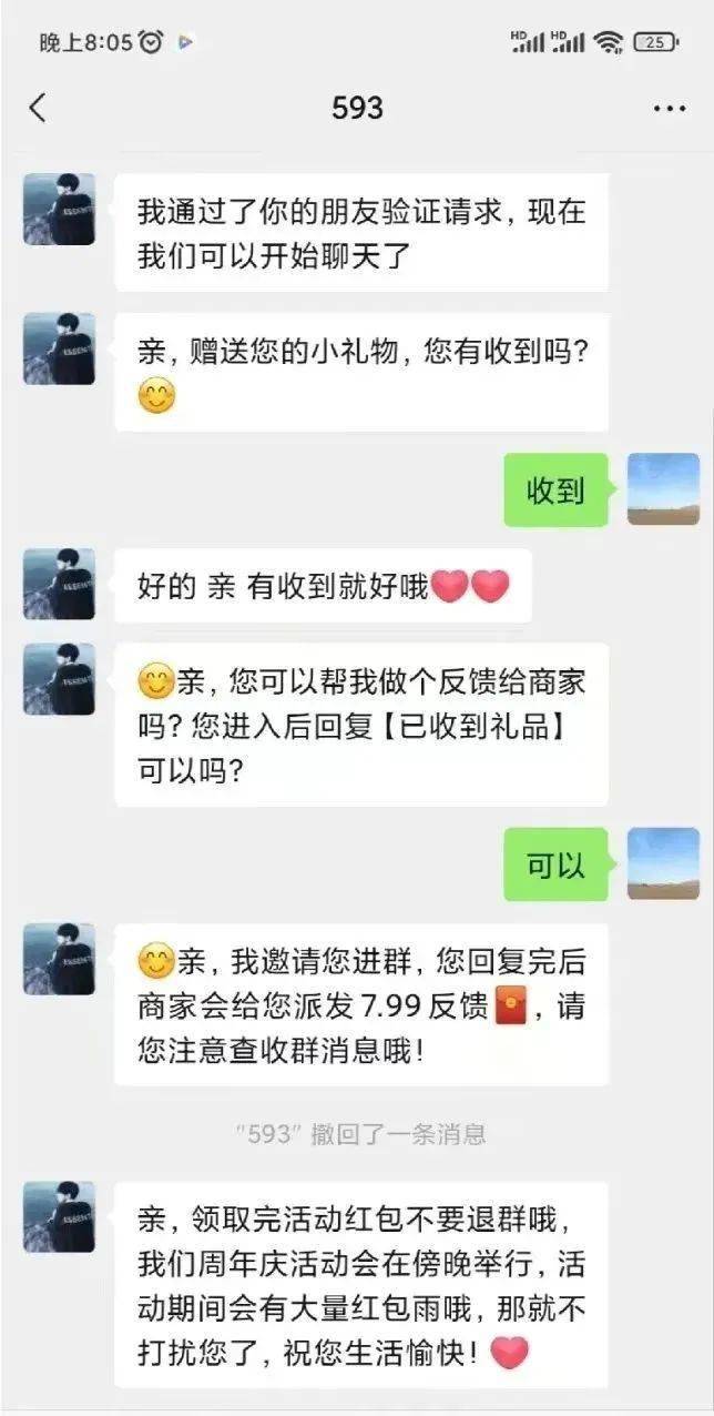 【反诈宣传】不要钱的快递，你收到过吗？