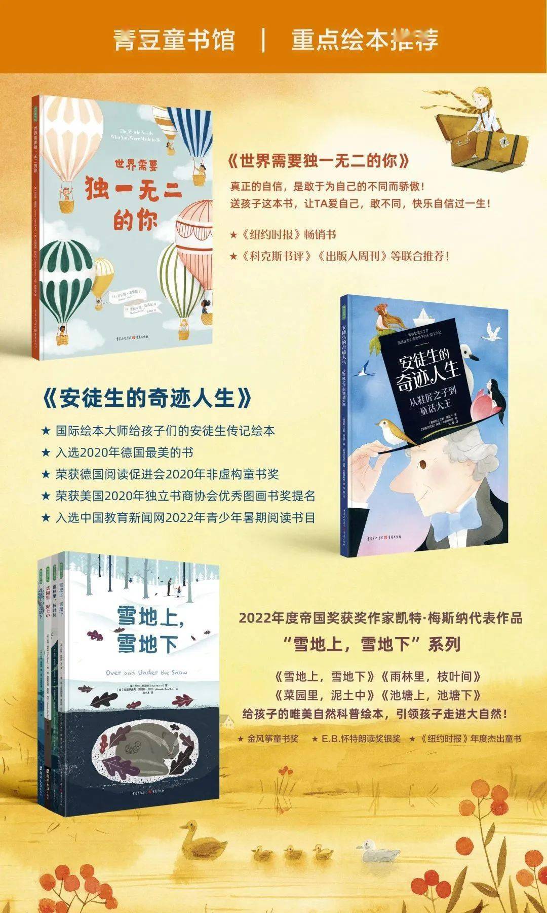 北京图书订货会24日开启，青豆君向你发出一个邀请！