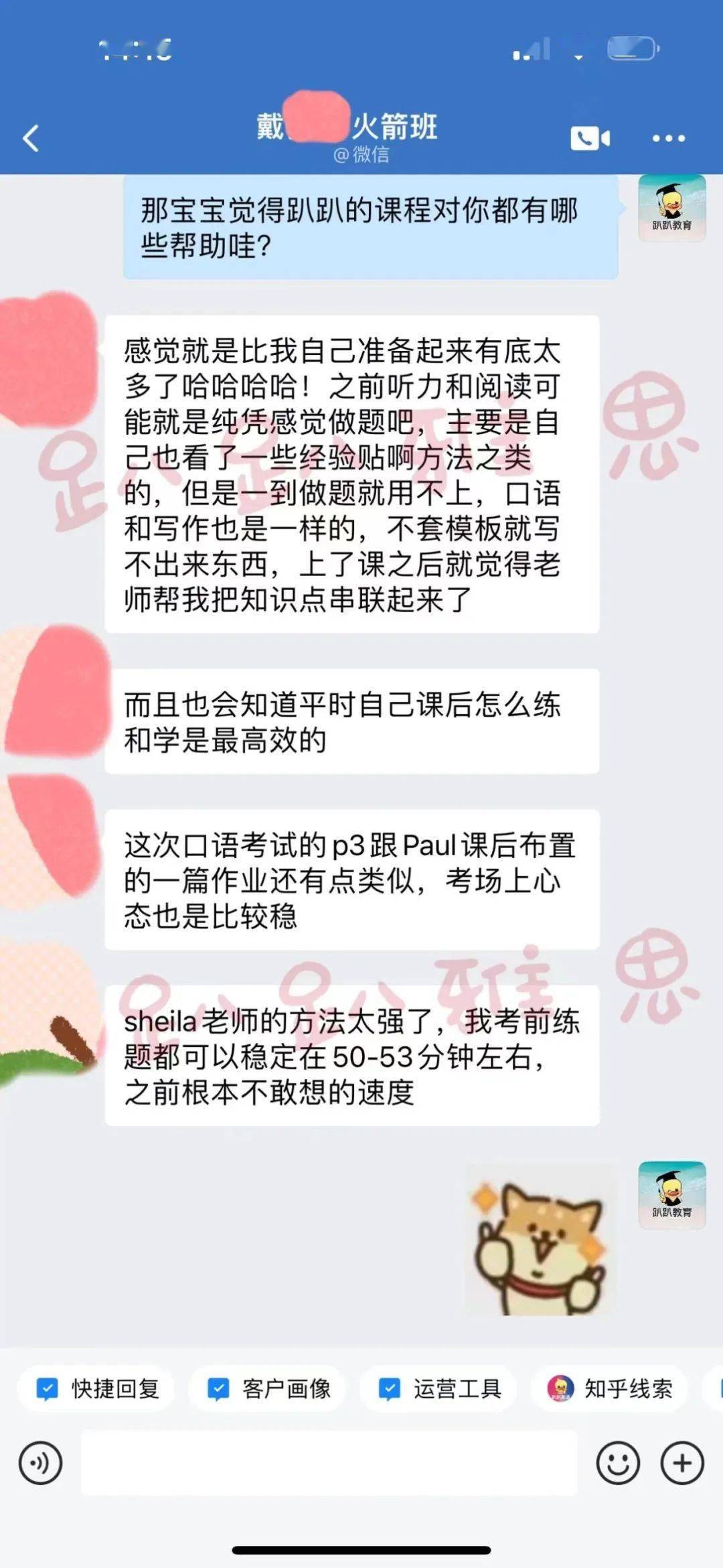 趴趴教育荣获雅思虑试官方更高级别“白金级别合做伙伴”称号！