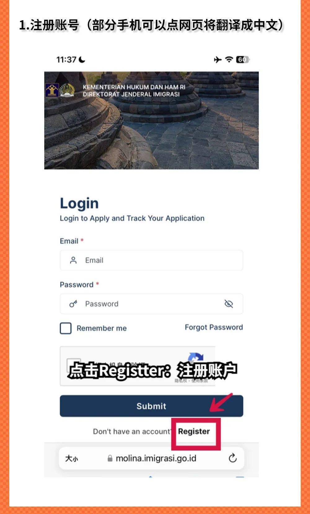 印尼外国手机如何注册