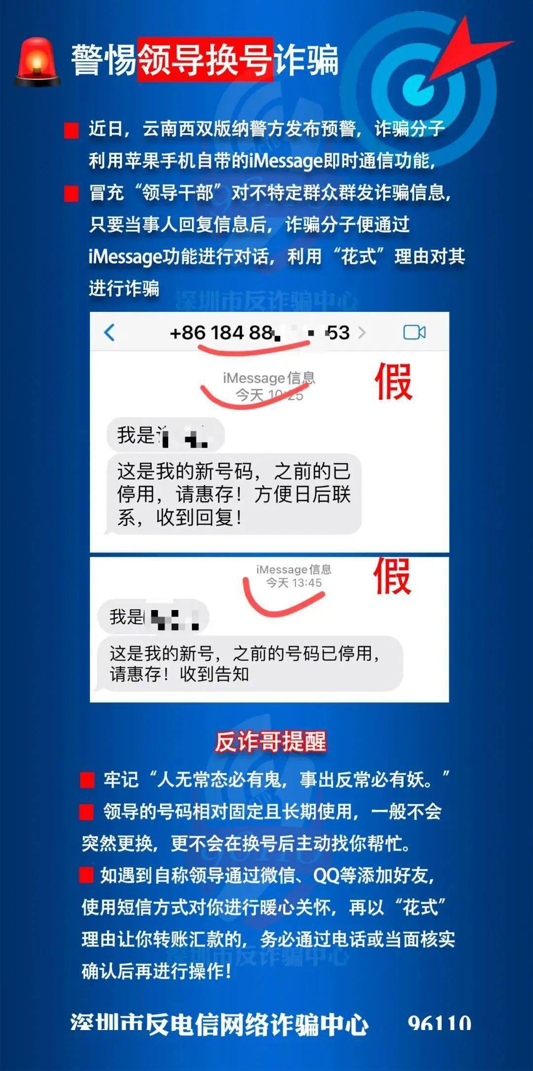 “我是‘指导’，那是我新号”