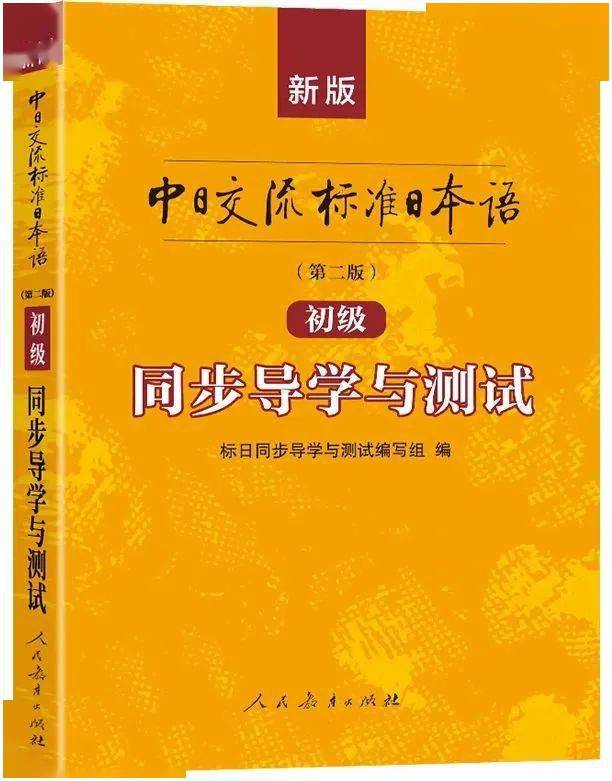 日语五十音图+根底白话专享班0元上课啦！（送标日初级教辅书）