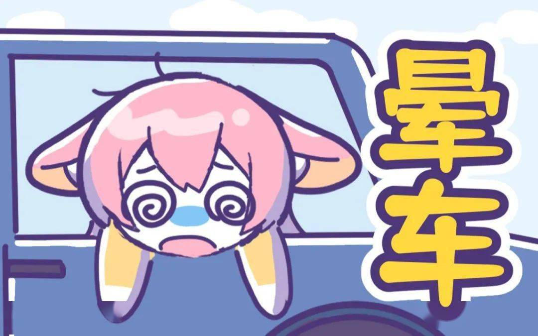 晕车是一种病，灸10天，不再犯！