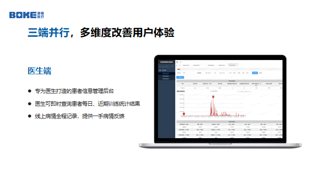 FBEC大会 | 波克医疗副总司理陈航：“游戏+医疗”，摸索之路