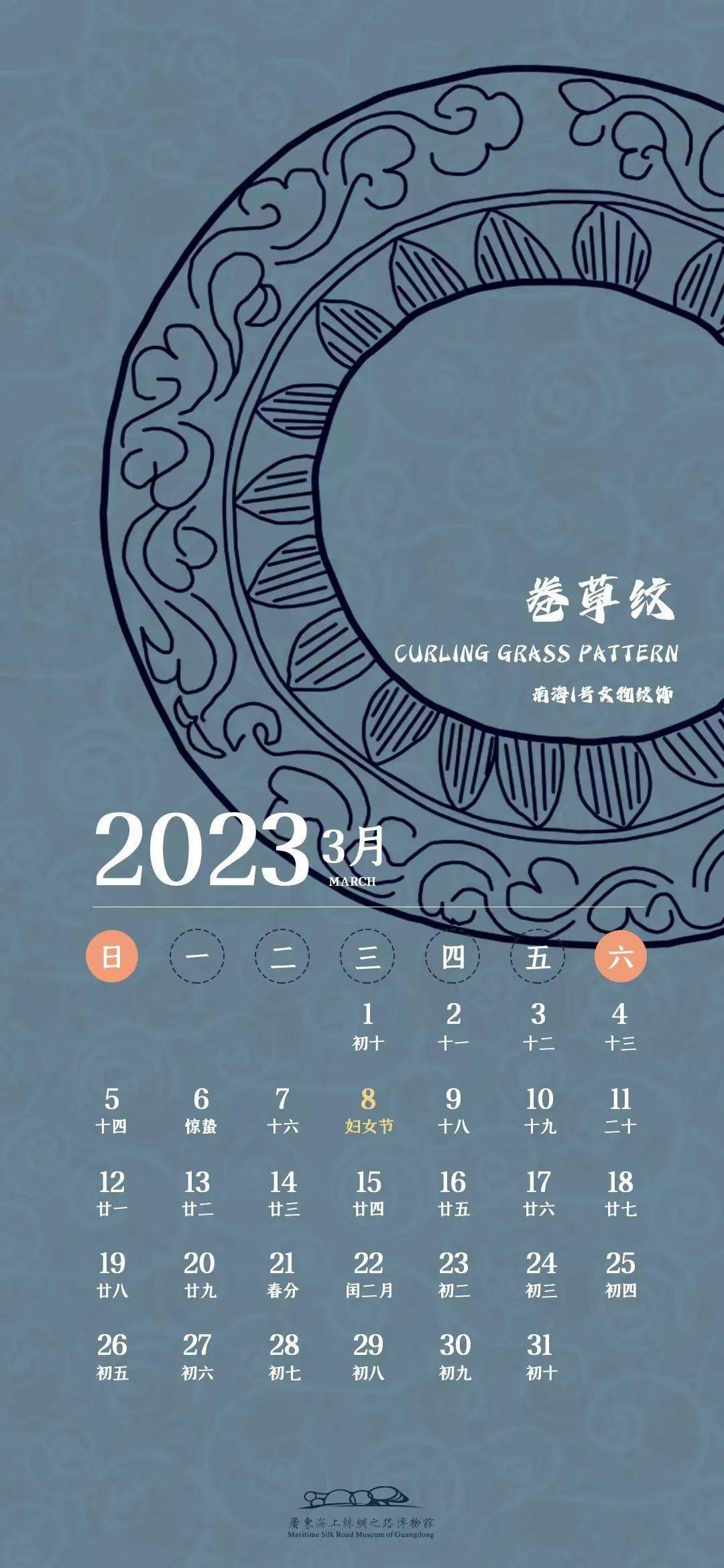 手机壁纸|2023年3月·朝气蓬勃