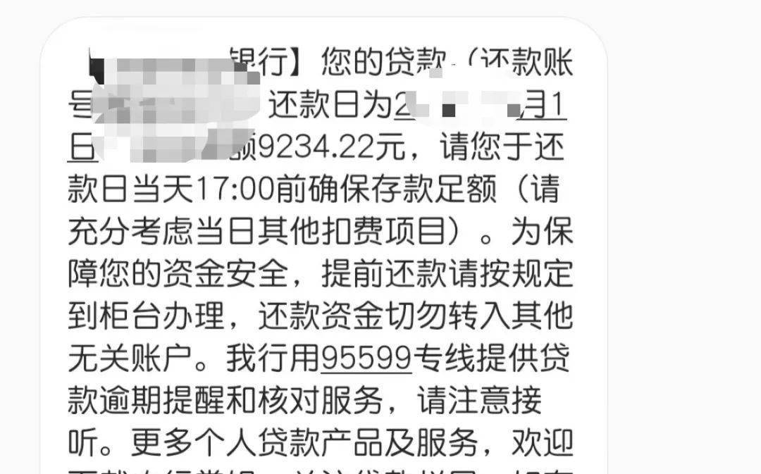 提前还贷的年轻人,是想通了还是妥协了?