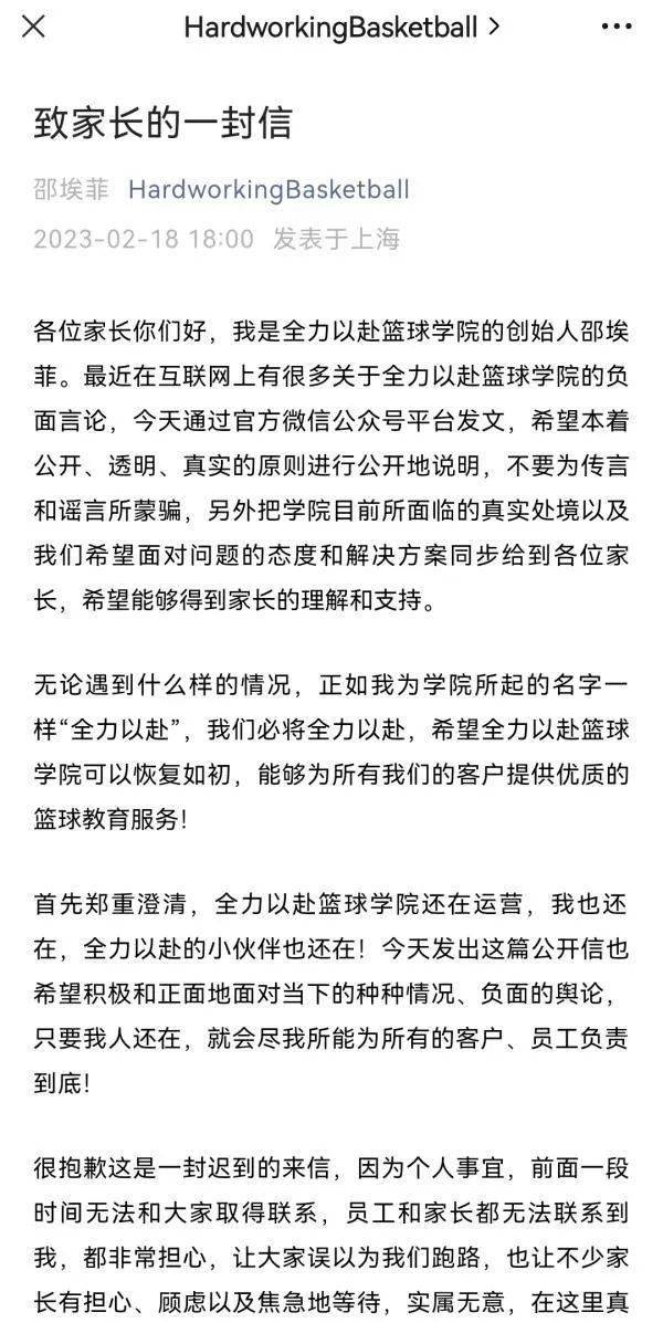 从家长1000万接手说起，当下体育教育机构的危与机