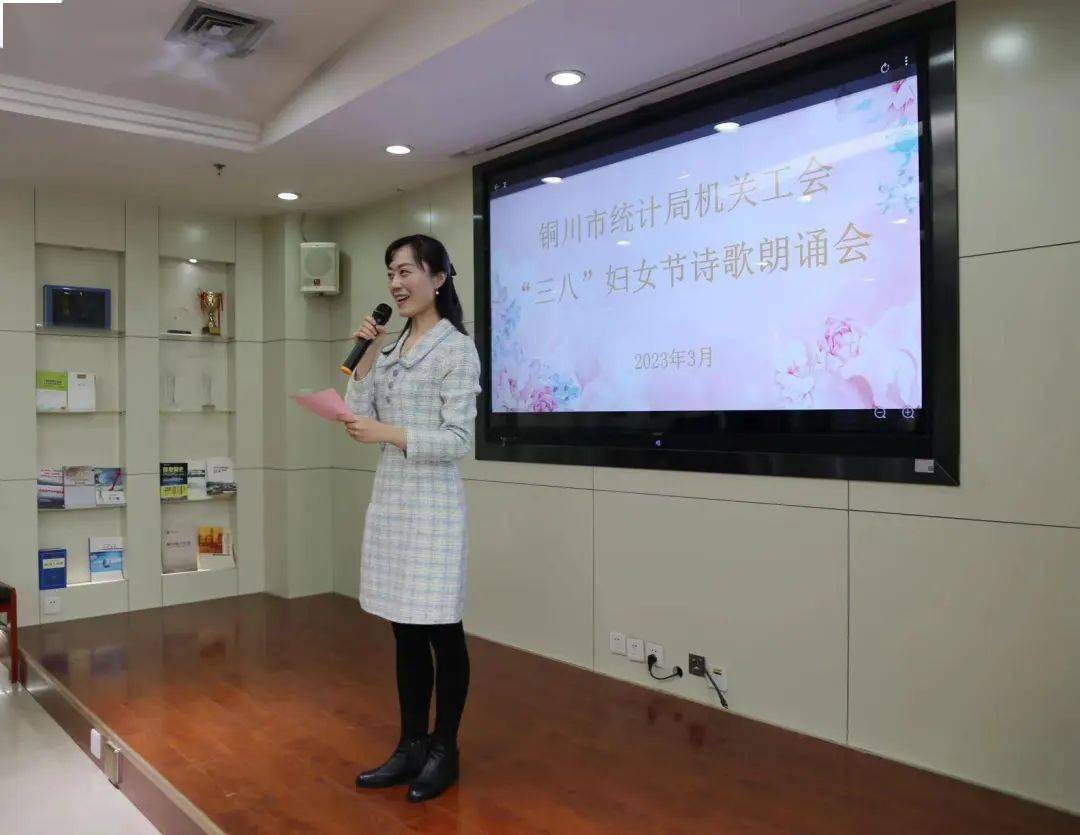 市统计局组织开展庆贺“三八妇女节”诗歌朗读活动