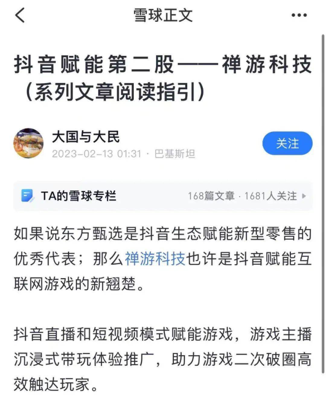 在抖音曲播打牌，1年能赚上海一栋楼……