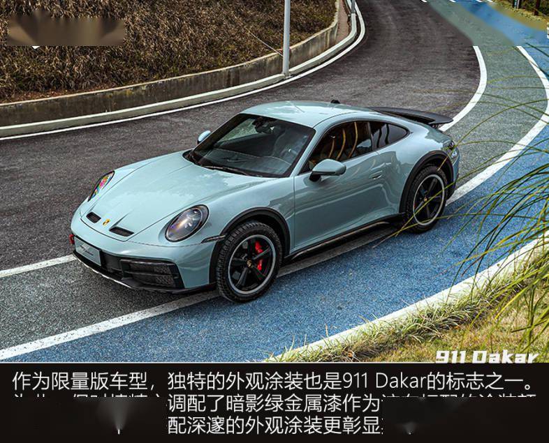 全球限量2500台 实拍保时捷911 Dakar