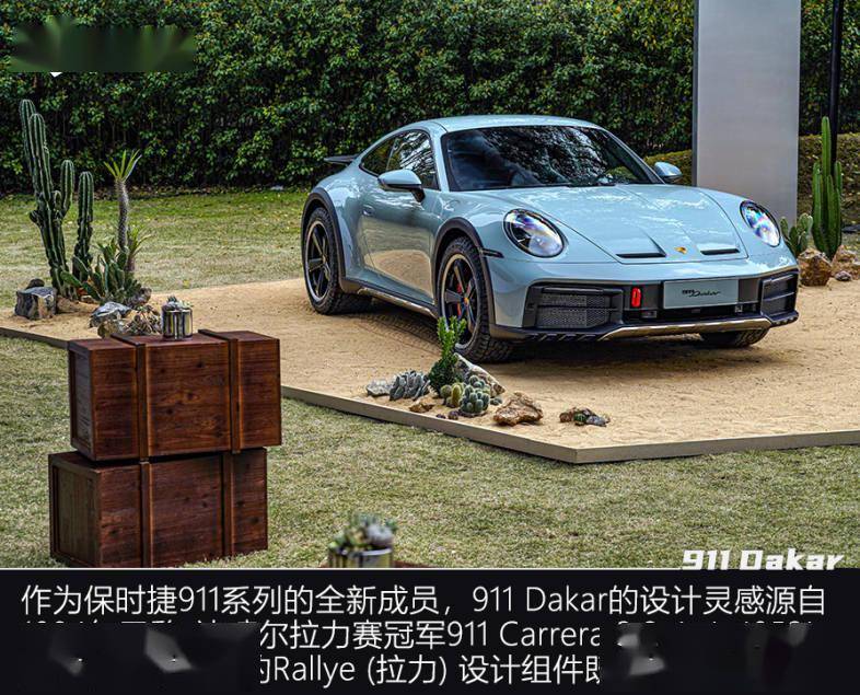 全球限量2500台 实拍保时捷911 Dakar