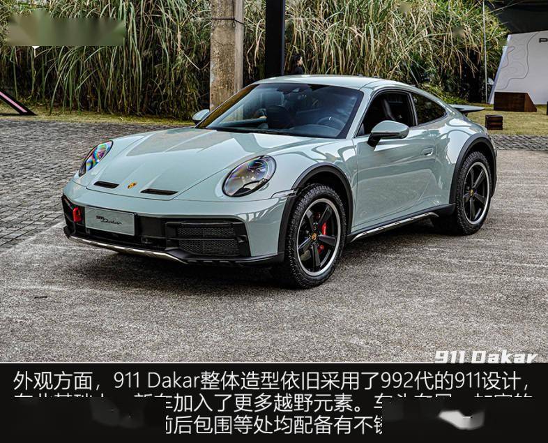 全球限量2500台 实拍保时捷911 Dakar