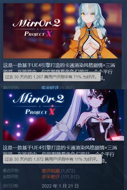 读《mirror2开发组“破产通知布告及声明”》有感