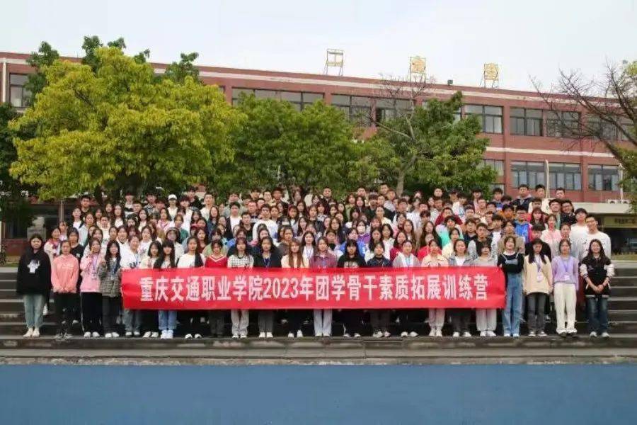 我校团委开展202必一运动官网3年团学骨干素质拓展训练营(图1)