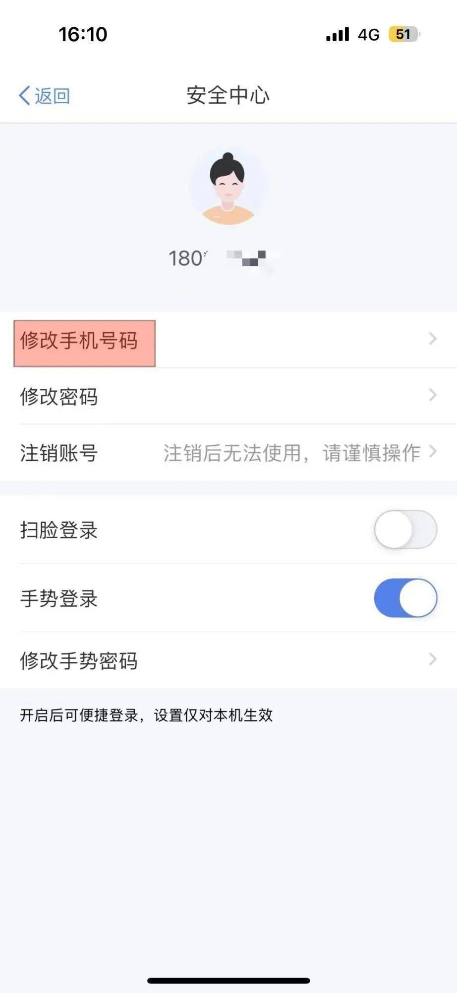 手机号变动或换手机后，若何登录个税APP→