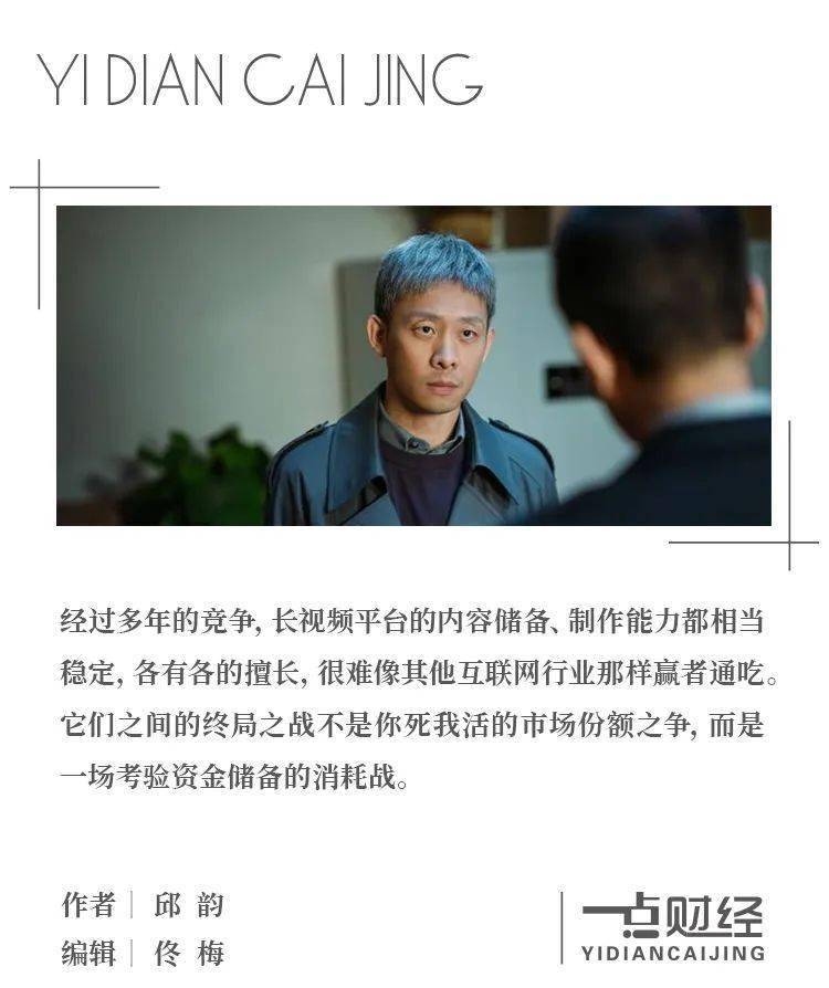 长视频结局：一场考验资金储蓄的消耗战