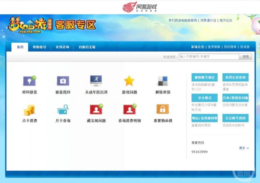 多款游戏客服找不到实人？记者体验实在情况