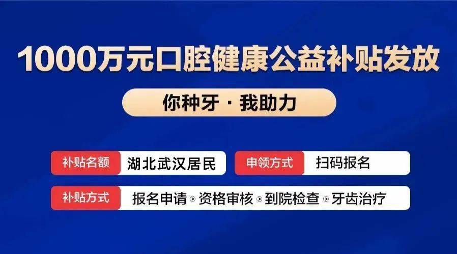 刚刚颁布发表！身份证42开头将被全国羡慕！缺牙、牙不齐费用省了……