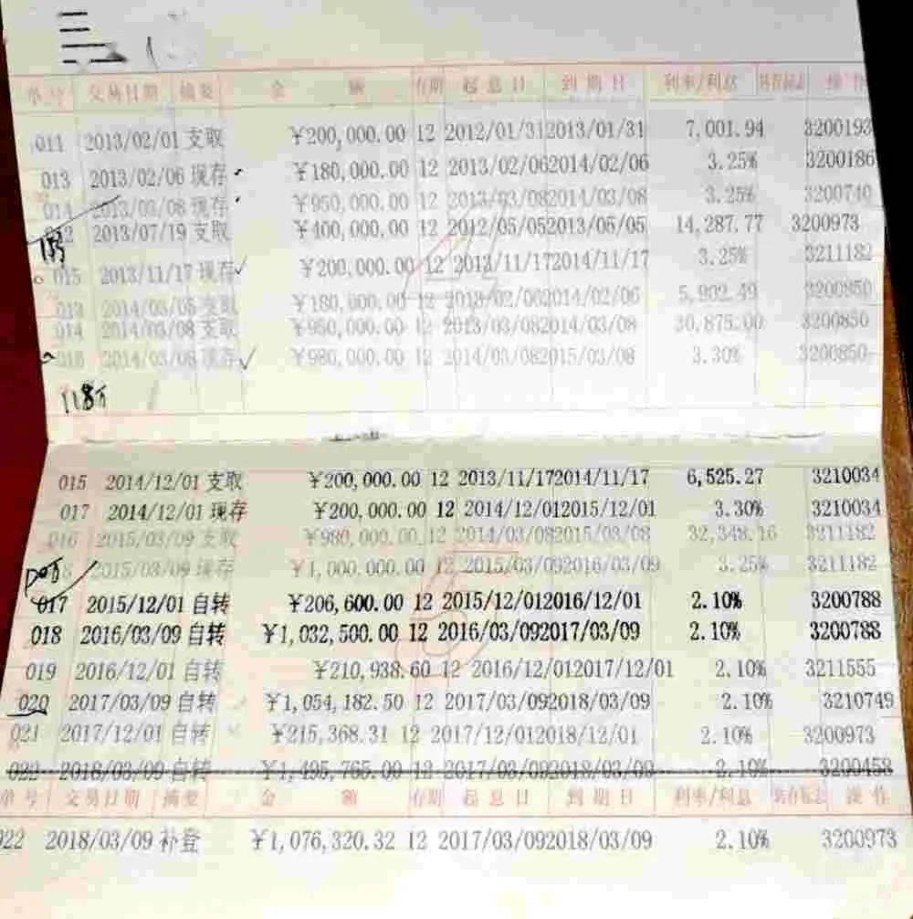 ▲经证实，涉案存折中的流水信息系伪造。 受访者供图涉案银行认为储户和