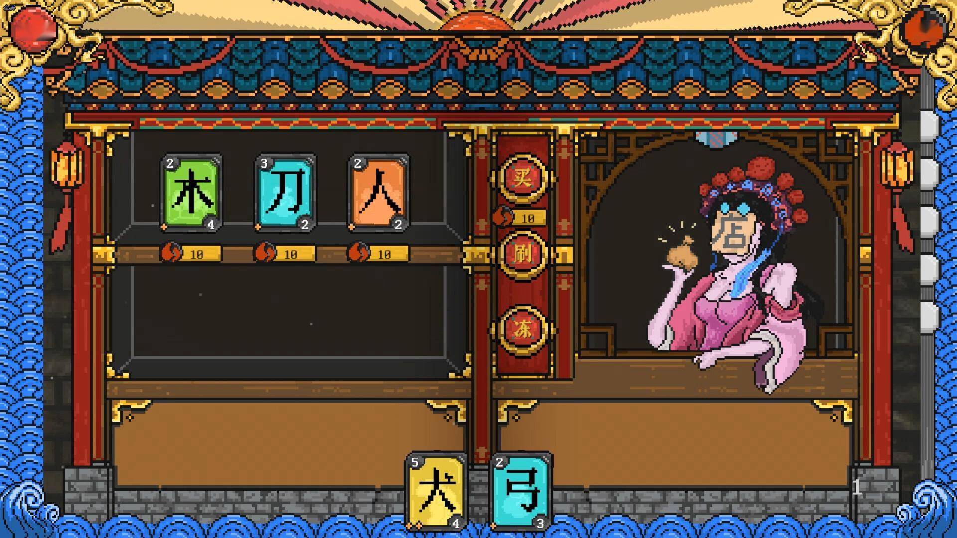 基于汉字规则的Roguelike卡牌游戏《汉字狂想》Steam上线 出售日等待定