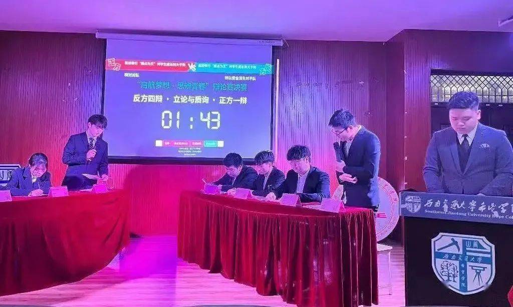 论，最终决出第一、二、三名及最佳辩手1名。学院师生代表110人观摩比赛。