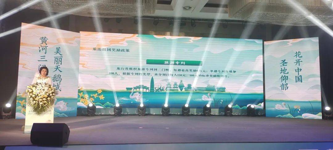九游会J9官方网站|三门峡发布旅游奖励政策 最高奖10万！