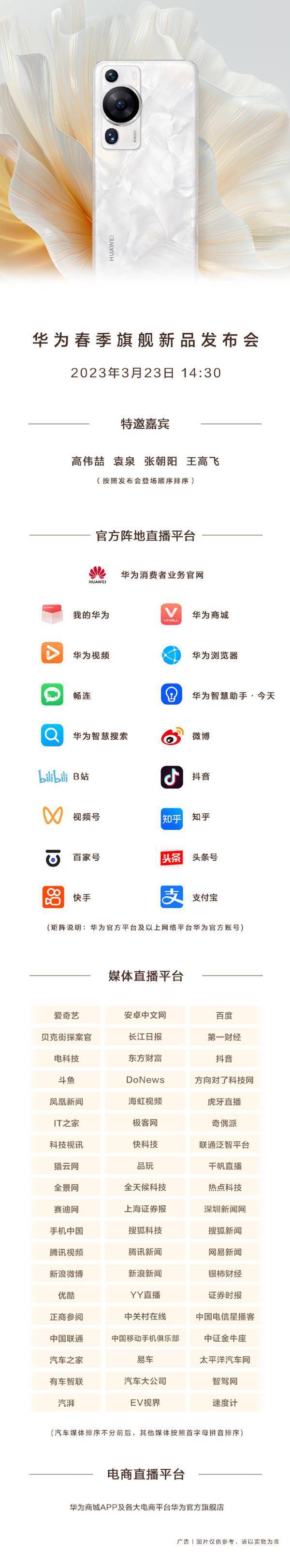 P60ϵ�С�Mate X3�����࣡��Ϊ������ֱ��ƽ̨����